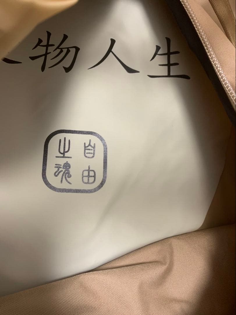 ZUゾー！！ TFS Yoto Plus the free spirits