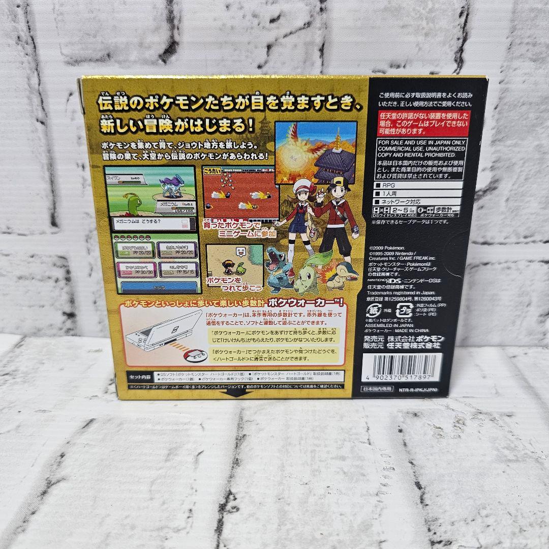 ポケウォーカー 未使用 ポケットモンスター ハートゴールド
