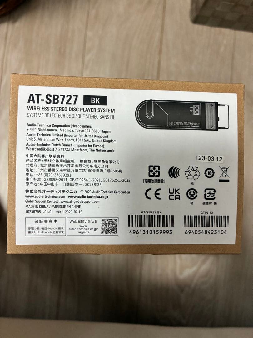 Audio Technica AT-SB727 ワイヤレスレコードプレーヤー