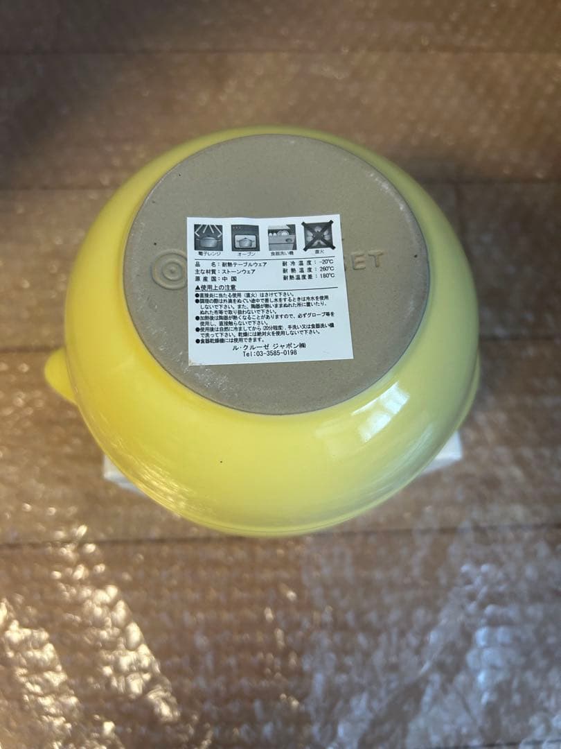 ル・クルーゼ★カームコレクション・コキール・ハートディッシュ・ミキシングボウル