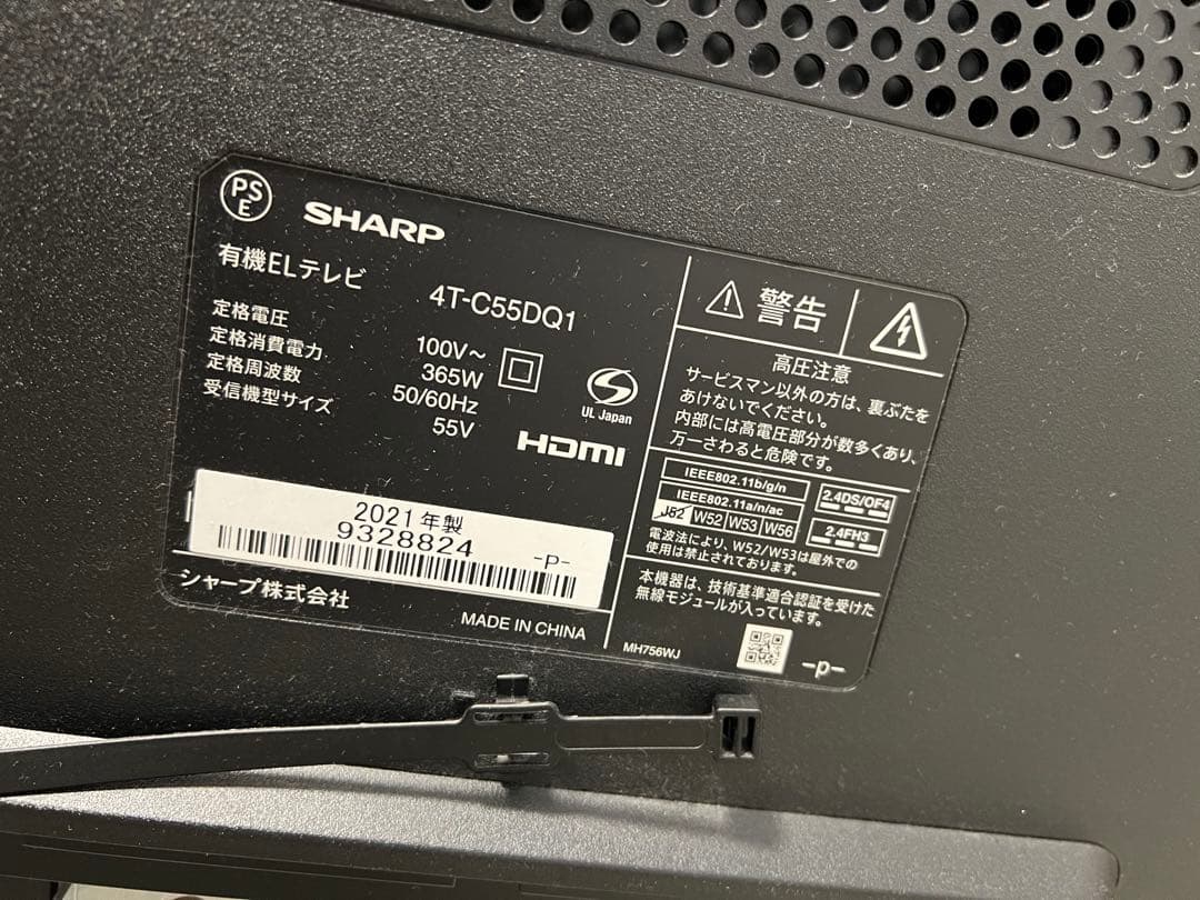 SHARP 55インチ 有機ELテレビ 4T-C55DQ1 ジャンク品