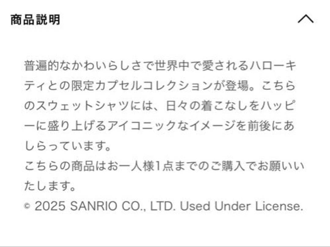 Hello Kitty x kate spade スウェット キティ