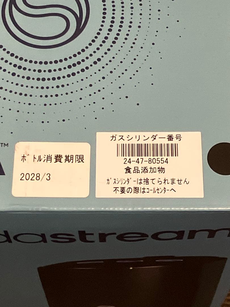 E-TERRA Soda Stream 自動炭酸水メーカ SSM1099