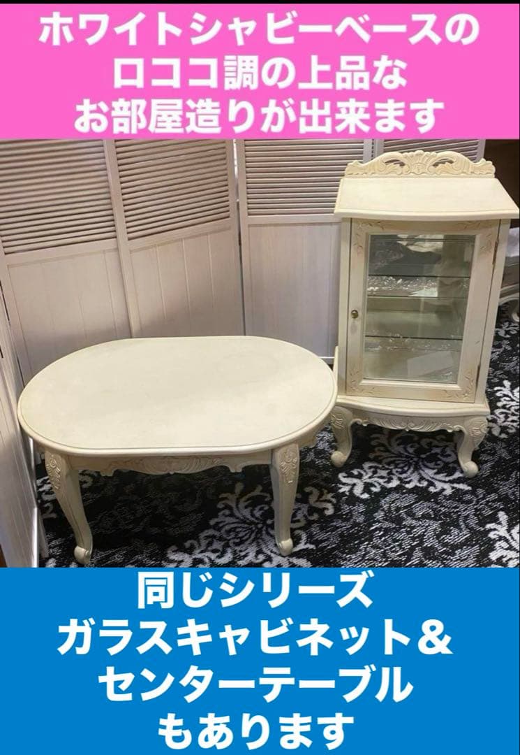 彫刻装飾♦️高級 ロココチェスト♦️４段 大容量♦️ホワイトシャビー♦️フレンチ♦️送料込
