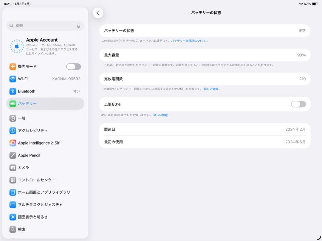 iPad Air 第6世代　13インチ　128gb Wi-Fi シルバー