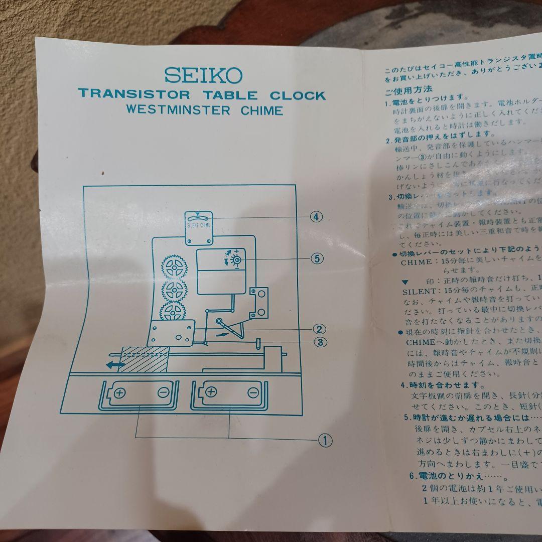 【動作確認済み・ヴィンテージ】トランジストクロック ウエストミンスターチャイム