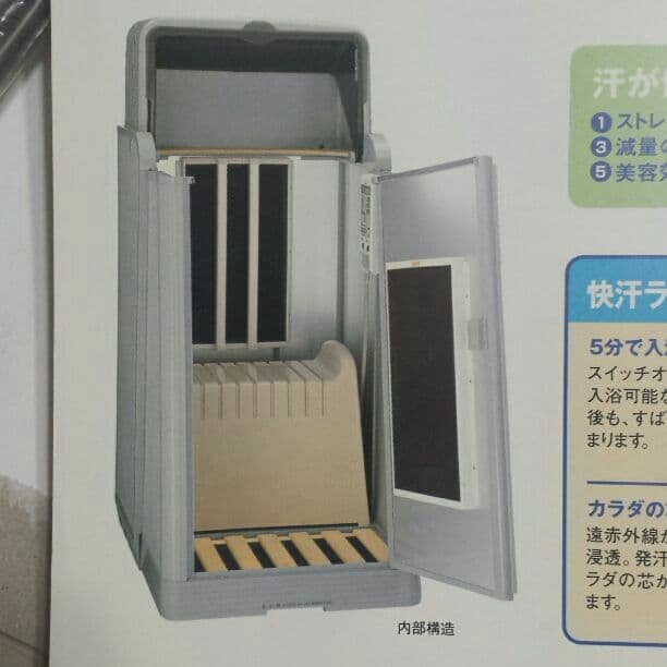 家庭用サウナ　移動サウナ