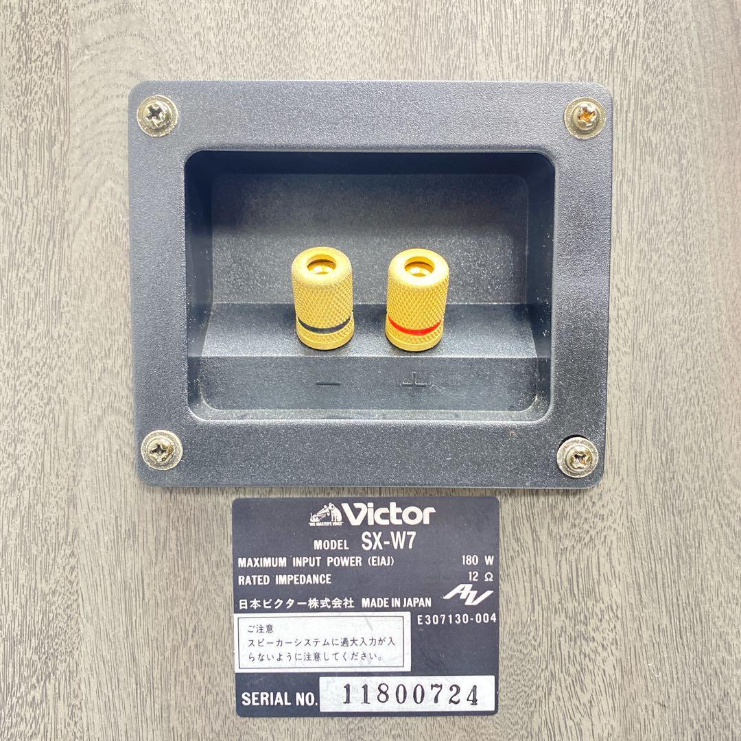 値下げ良品　Victor ビクター　SX-W7 スピーカー　ペア