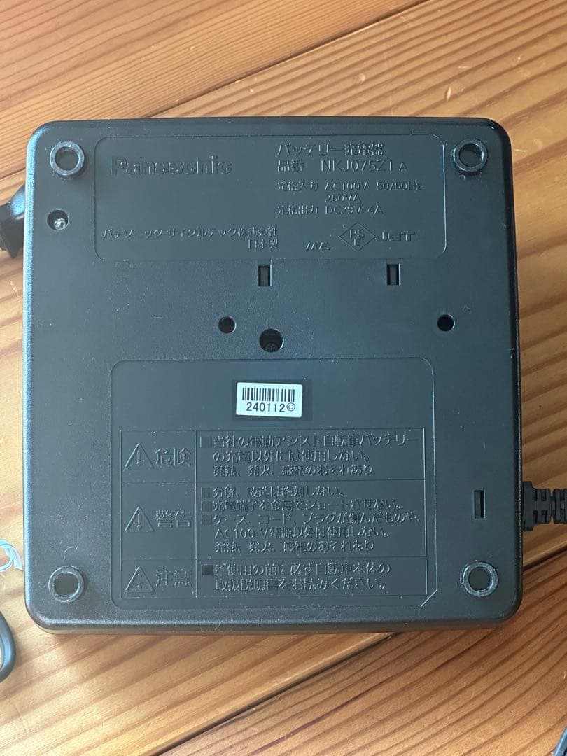 Panasonic NKJ075Z1A 充電器