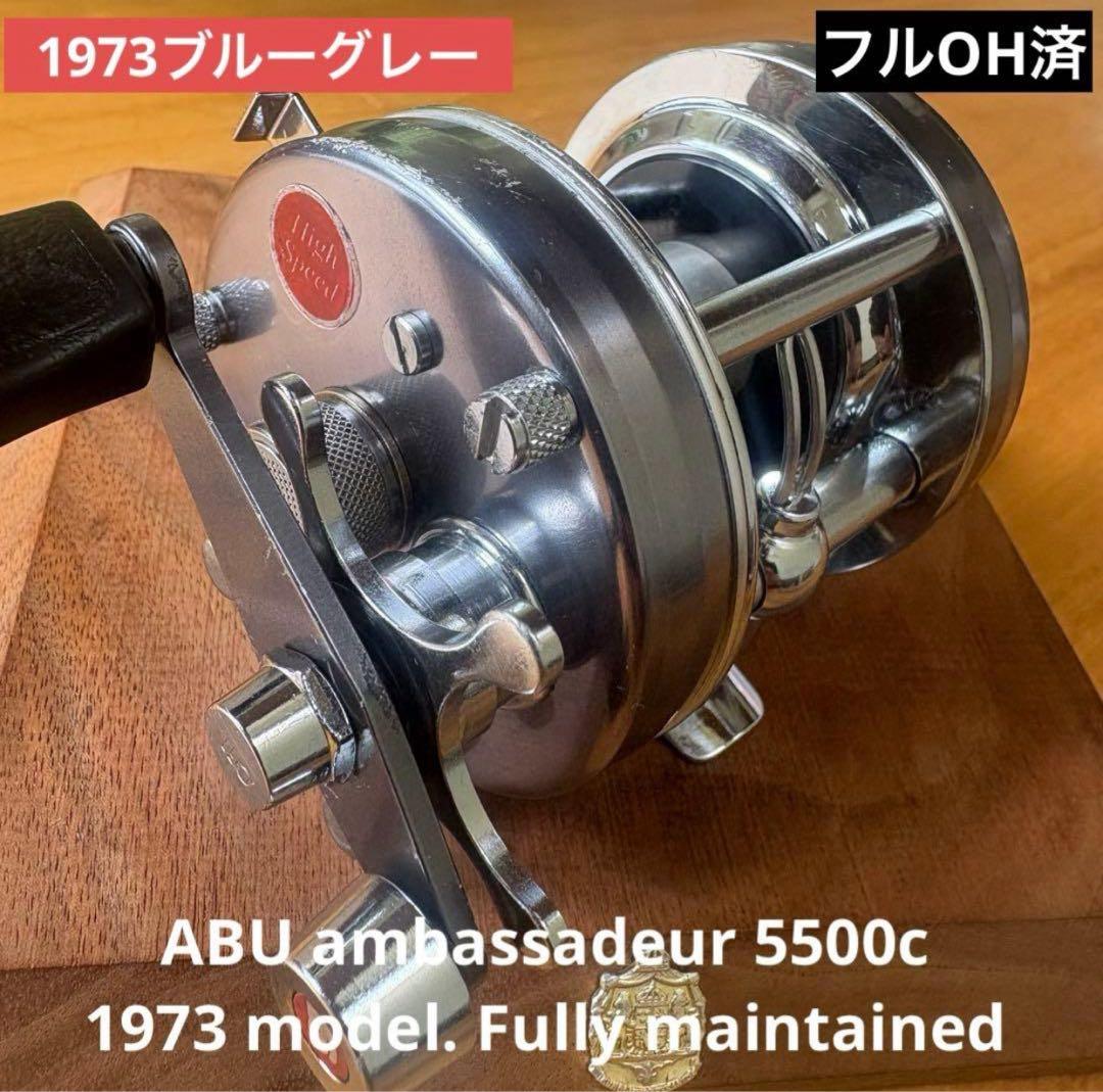 ABU 5500C 1973 BIG A メンテナンス済み　美品　サイモン下村