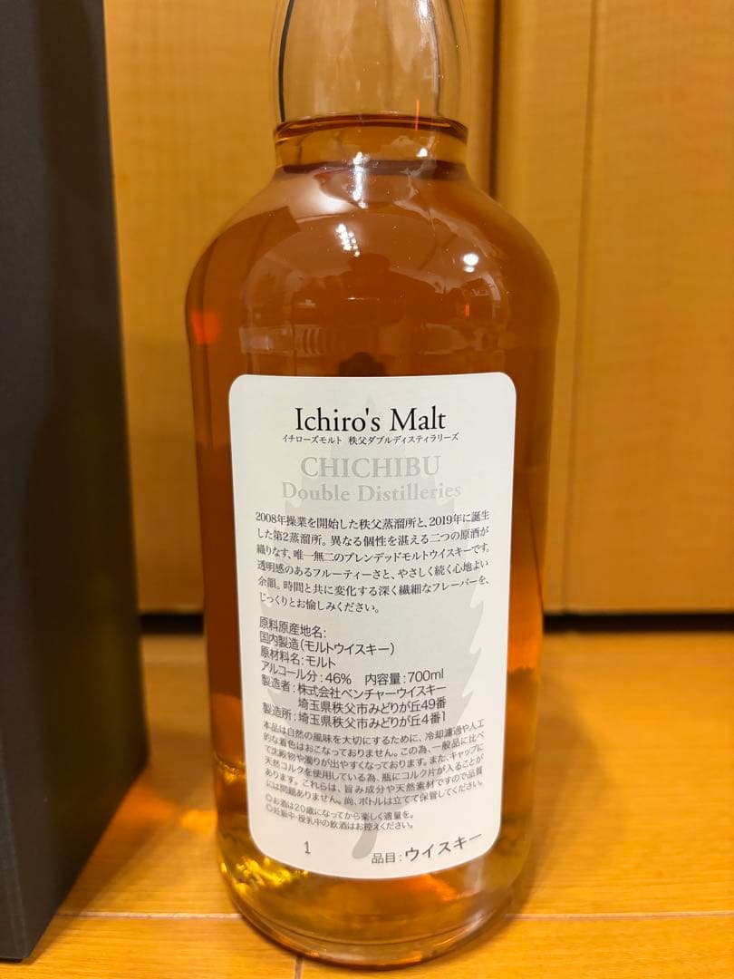 ★最終お値下げ★イチローズモルト　ダブルディスティラリーズ箱付き