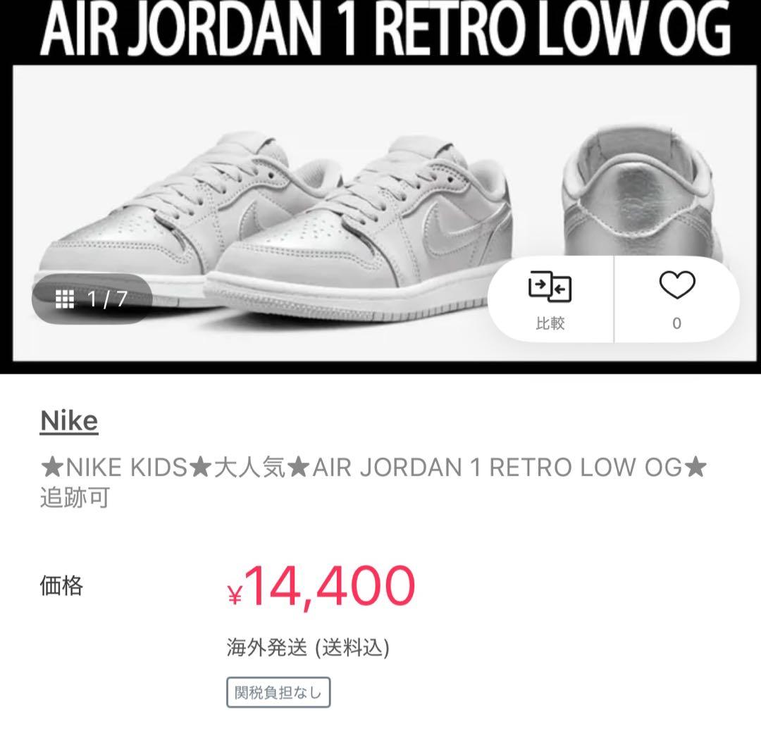 ［新品］NIKE AIR JORDAN 1 RETRO ジュニア 21cm