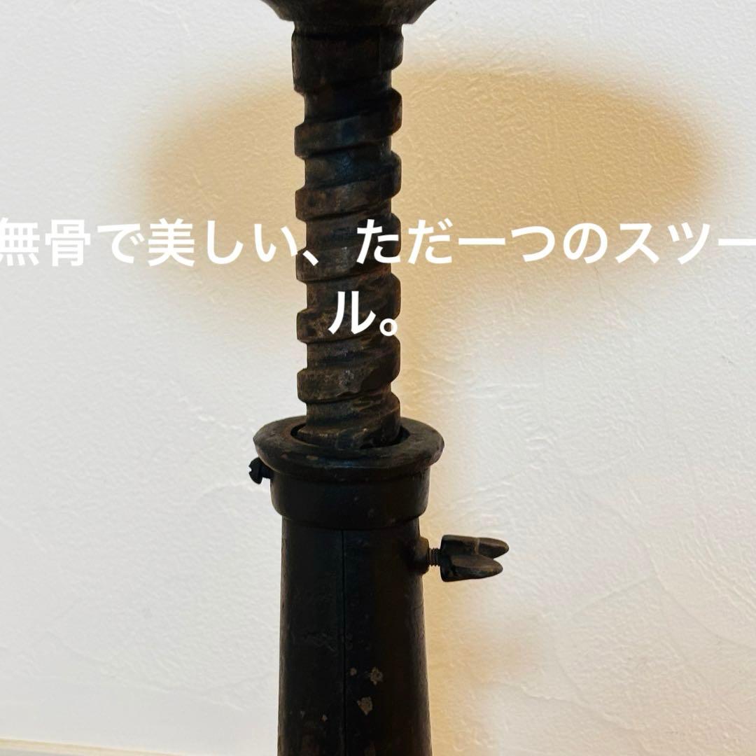 No.7】LON風 昇降式 アンティークスツール 鋳鉄脚 無垢天板 極美品