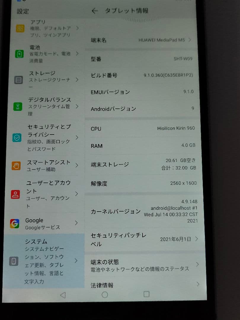 M5　8 SHT-W09 32GB Wi-Fi美品 GooglePlay対応箱付