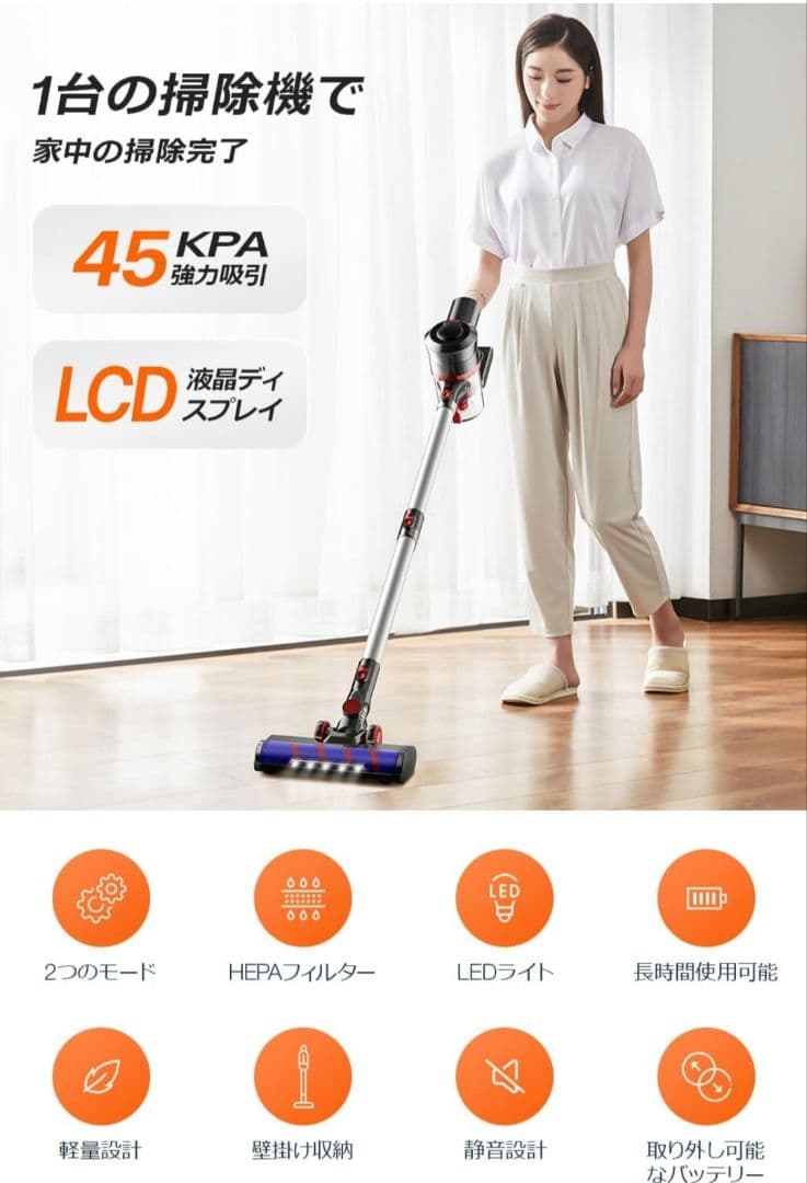 掃除機コードレス サイクロン【2025年 45000pa強力吸引＆75分連続稼働