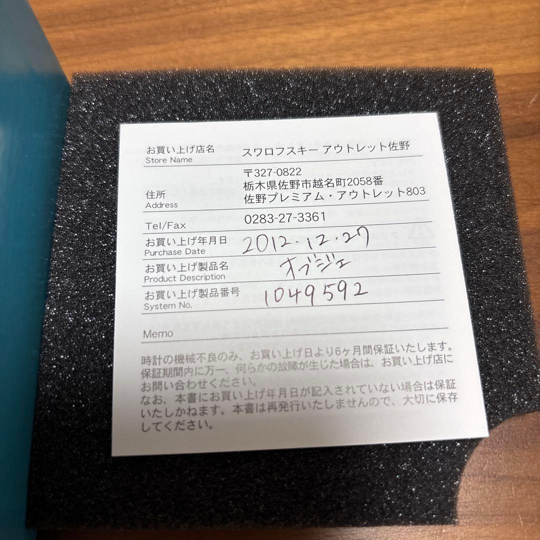 廃盤品貴重スワロフスキーハッピーダック置物