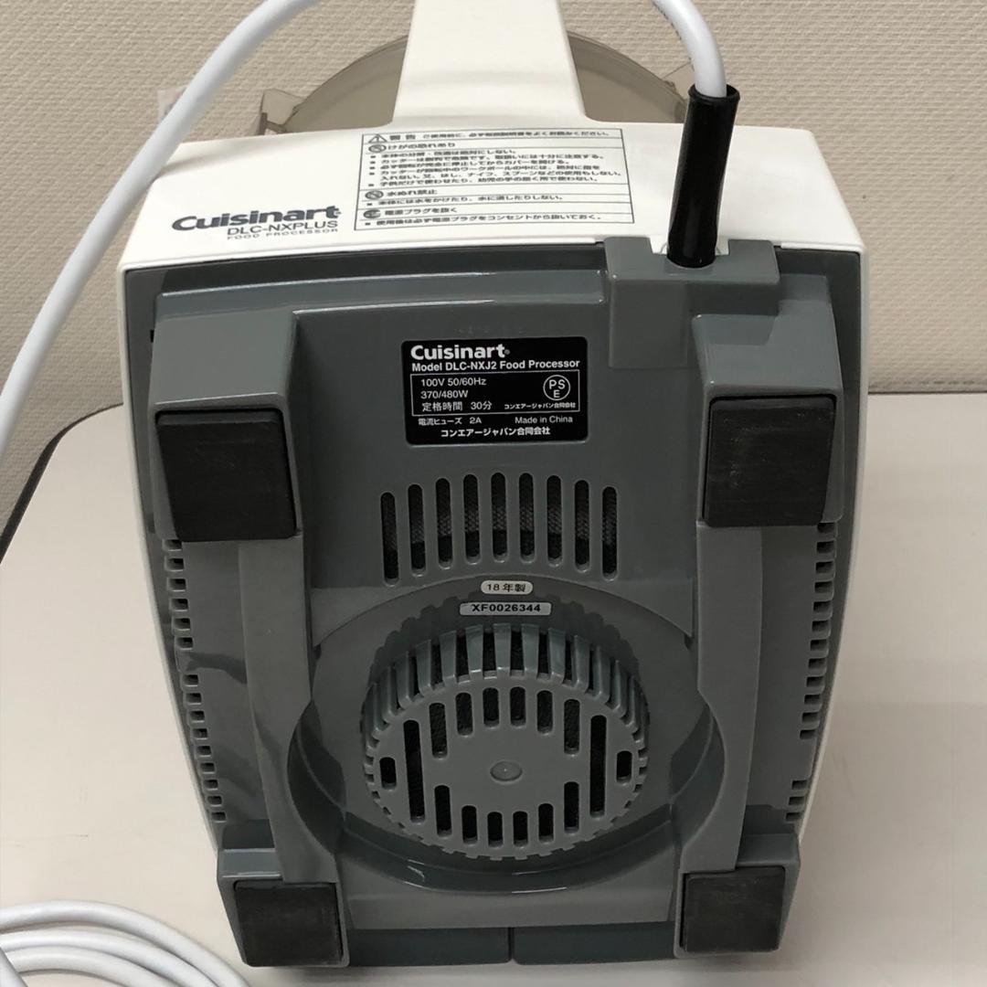 【美品】クイジナート　大型フードプロセッサー　DLC-NXJ2PS