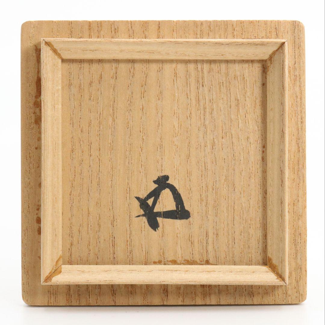 加藤光右衛門作 志野香合 裏千家十五代 鵬雲斎書付 茶道具 共箱　V548　R9