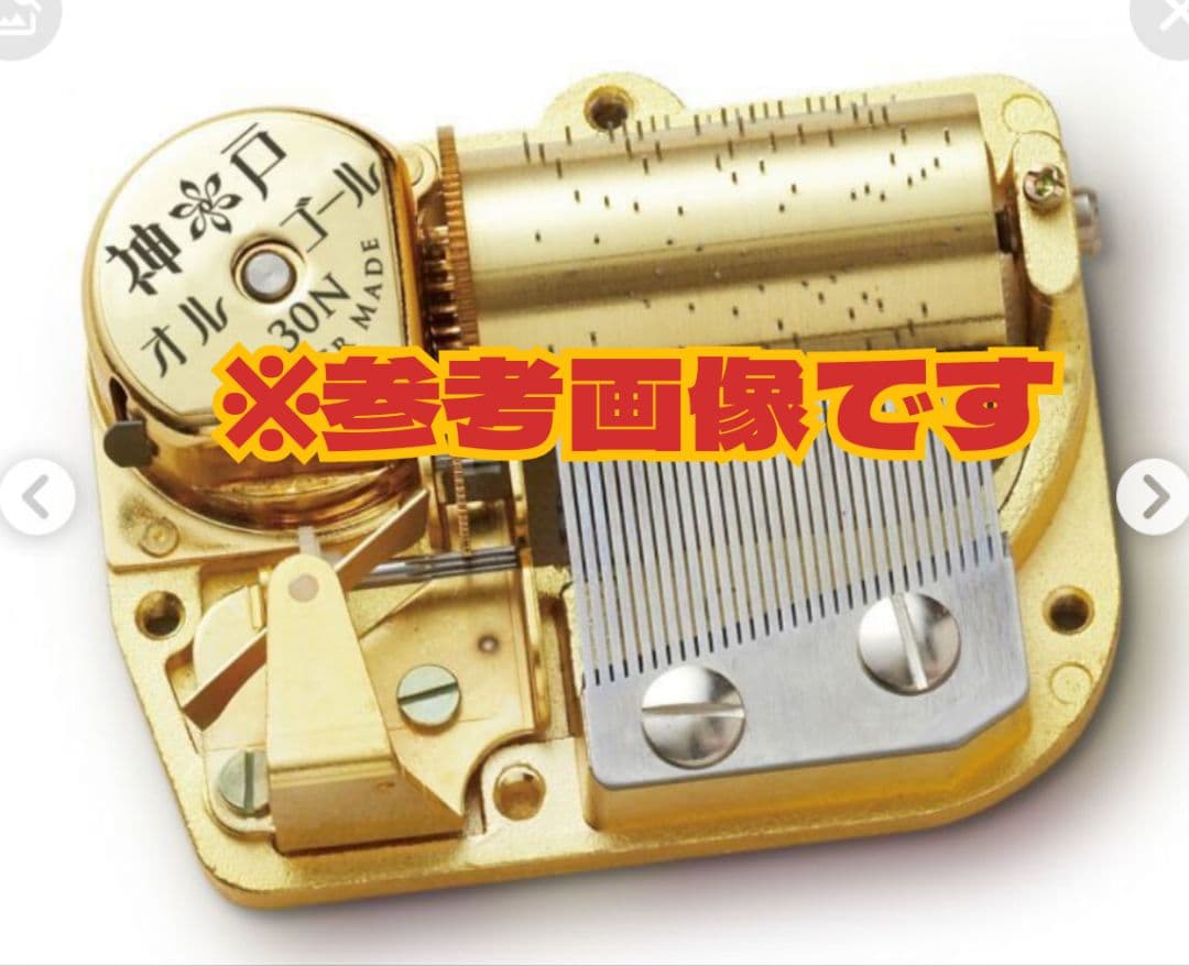 ♥ ホールオブホールズ ３０Ｎ オーダーオルゴール 無垢材 職人手作り