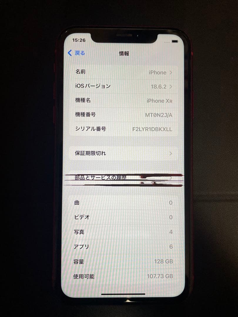 【早い者勝ち】【動作問題なし】iPhoneXR 128GB SIMフリー即日発送