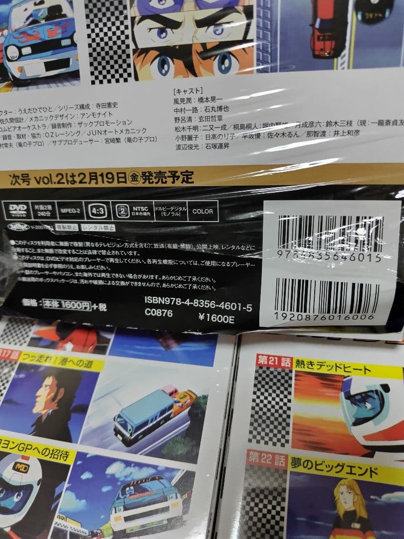 ハチマルヒーローvol.44 よろしくメカドックCOMPLETE DVD