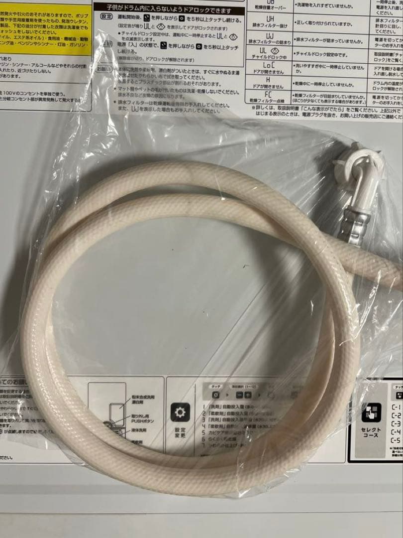 2024年製 AQUA アクア ドラム式洗濯機 10kg AQW-D10P-R