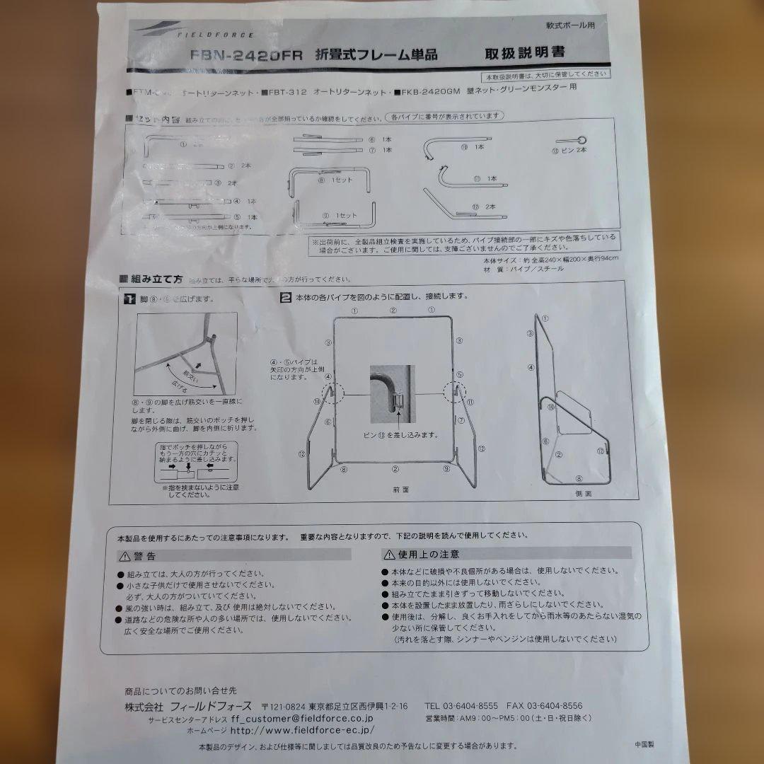 FIELDFORCE 壁ネット グリーンモンスター 軟式ボール用