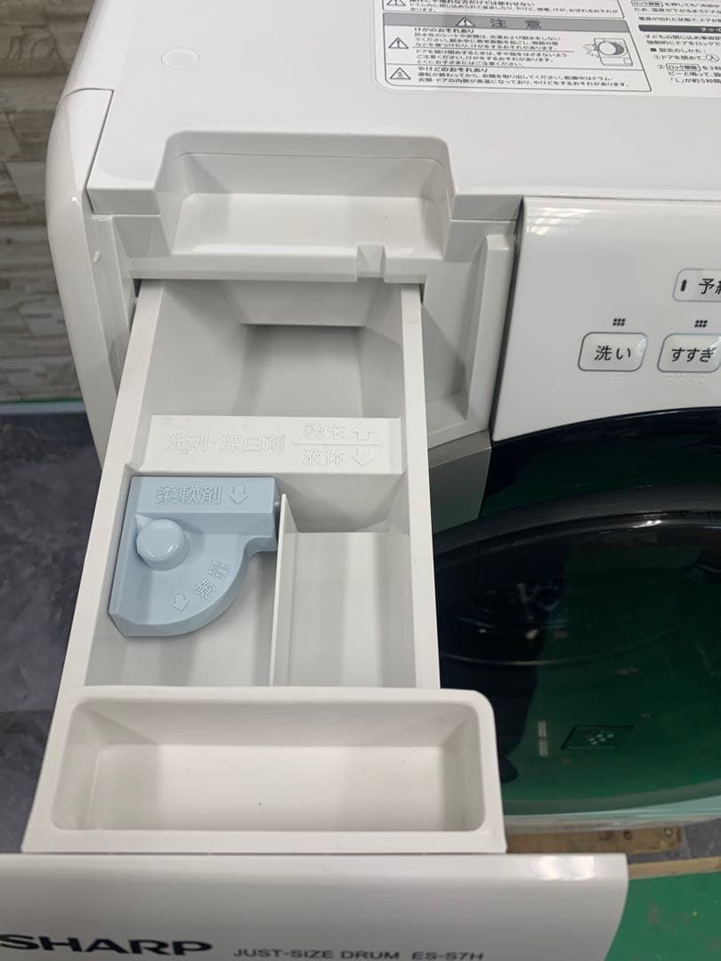 シャープ ES-S7H ドラム式洗濯機　2023年製
