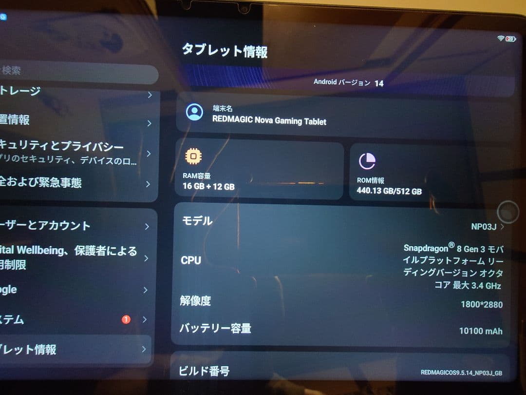 REDMAGIC Nova Gaming Tablet 本体　中古