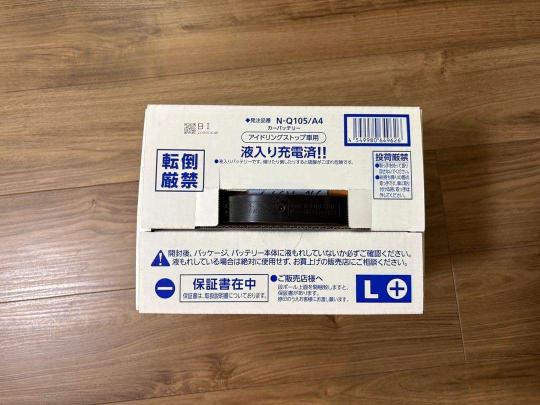 Panasonic Q-105 アイドリングストップ車用バッテリー