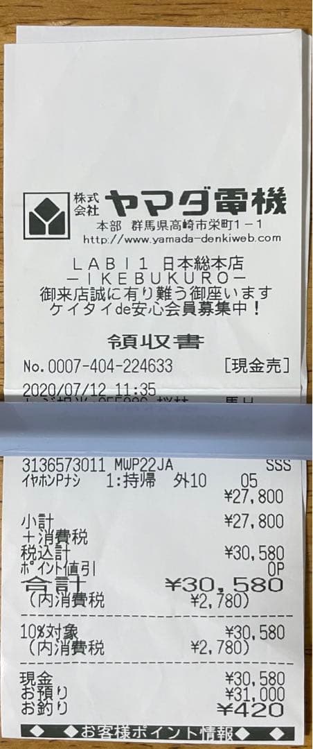 Apple AirPods pro MWP22J/A 第1世代