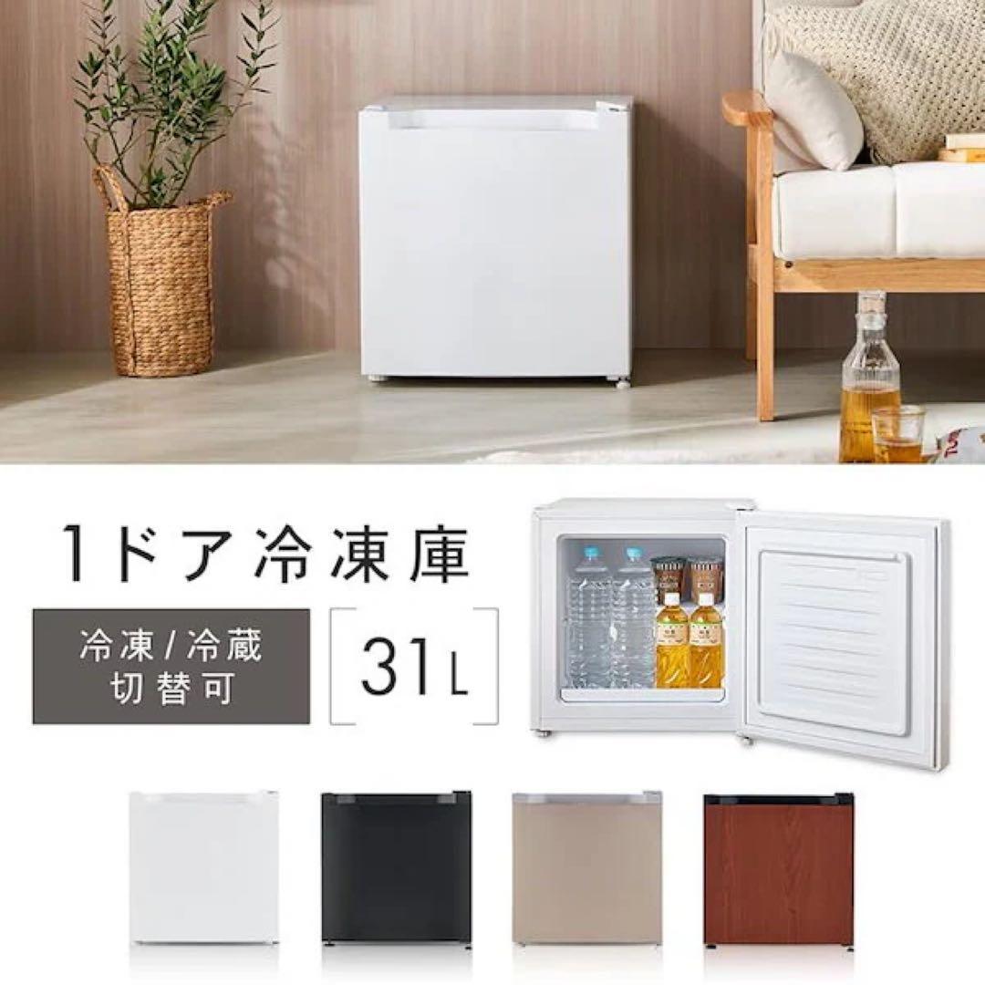 コンパクト冷凍庫 木目調　アイリスオーヤマ　31リットル　サブ冷凍庫に