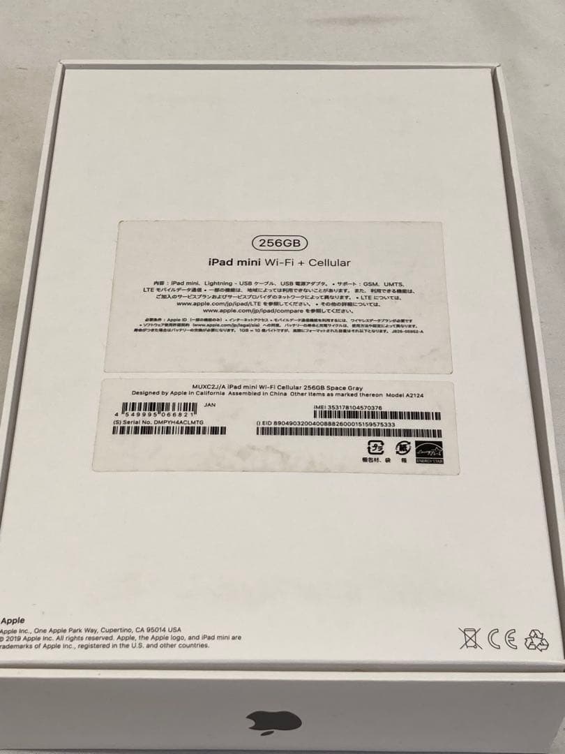 iPad mini 第5世代 256GB Wi-Fi ＋ Cellular