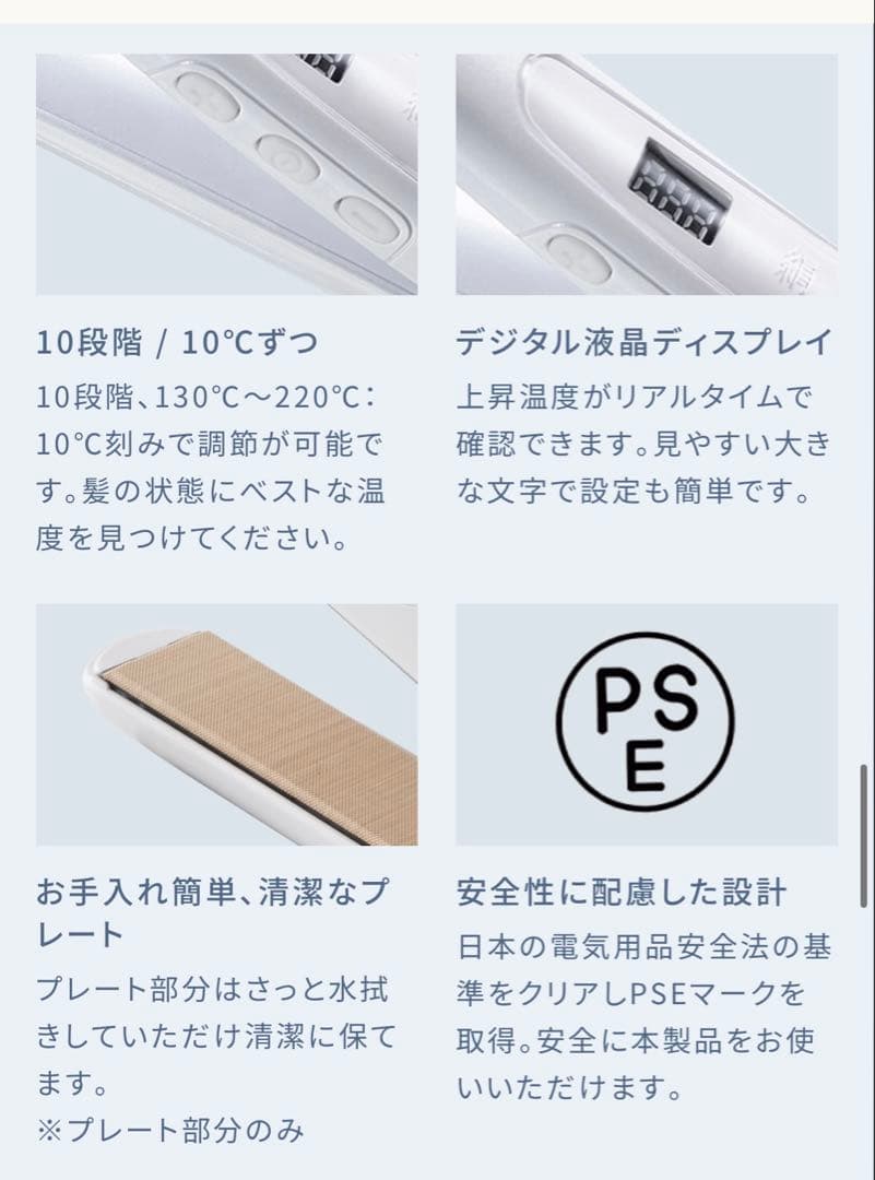 kinujoストレートヘアアイロン 新品・未使用