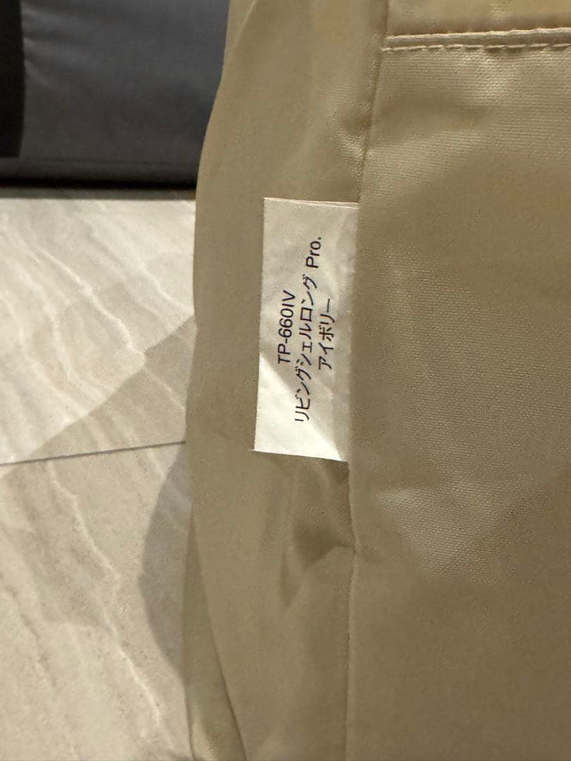 zx26590 リビングシェルロングProアイボリー レッドフレーム