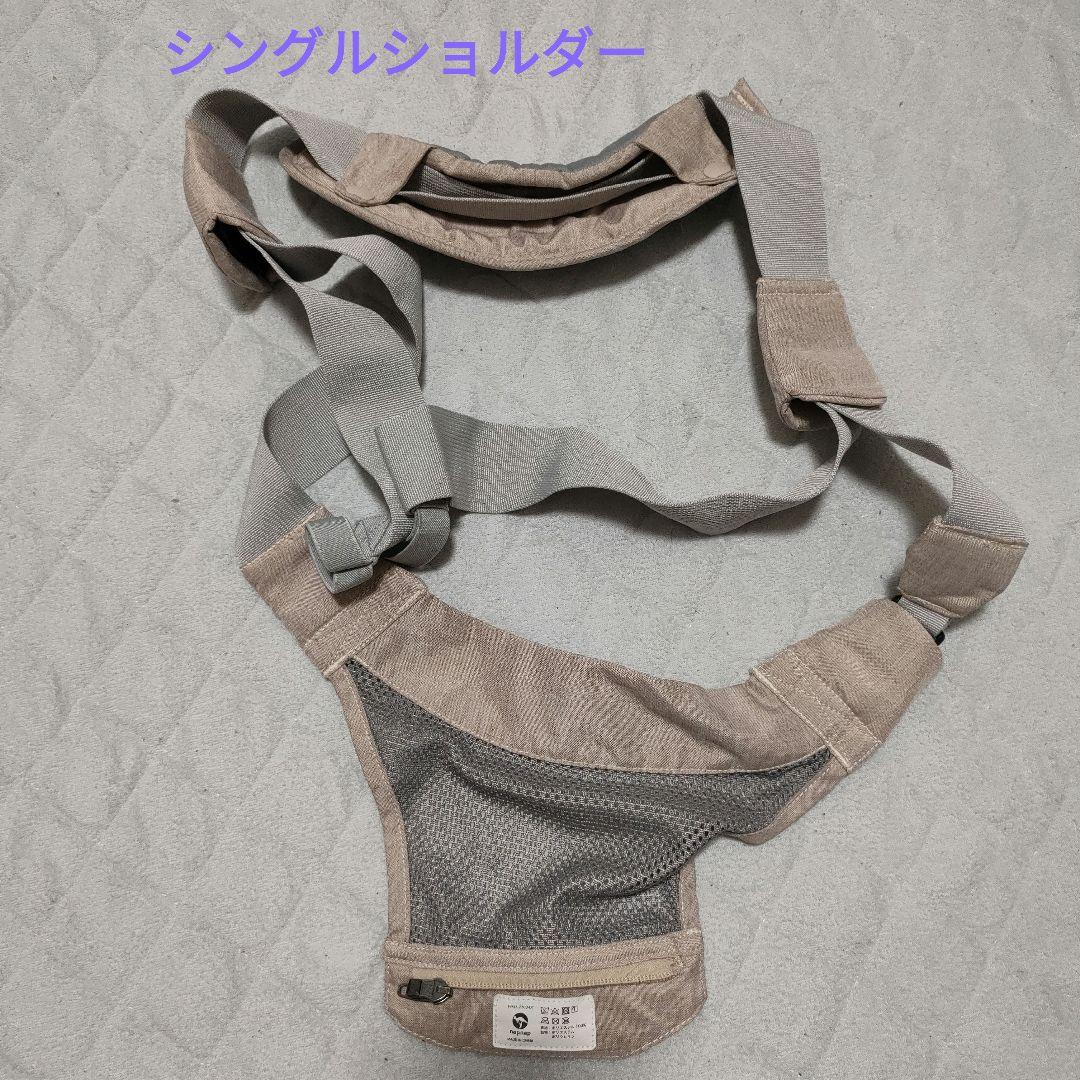 napnap tran　ヒップシート　シングル/ダブルショルダー　シープベージュ