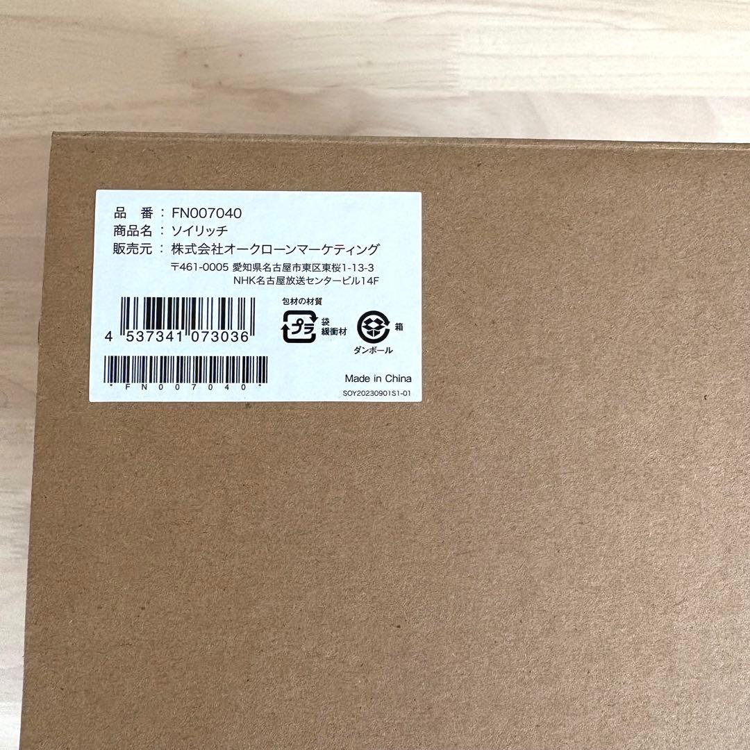 美品！SOY RICH 豆乳メーカー ホワイト