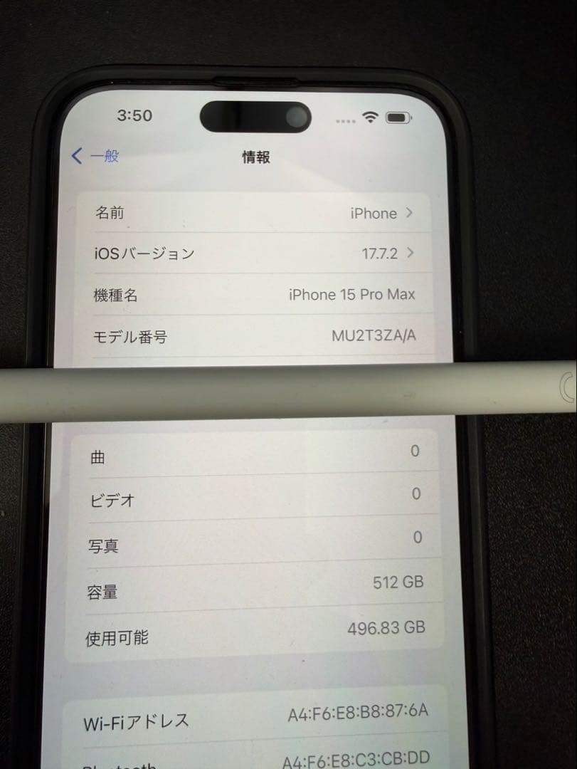 iPhone 15 Pro Max 512GB ブラック 香港版　シャッター音無