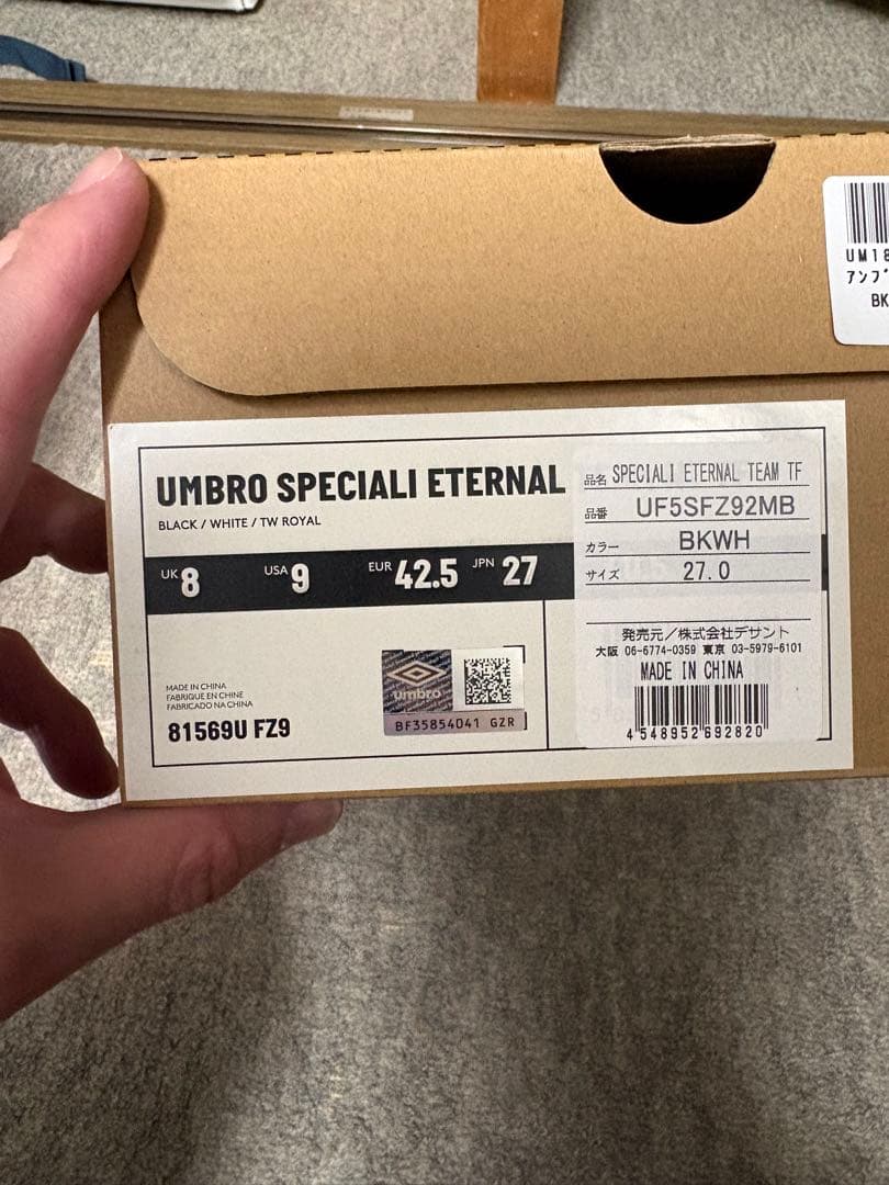 シューズ UMB SPECIALI TEAM TF