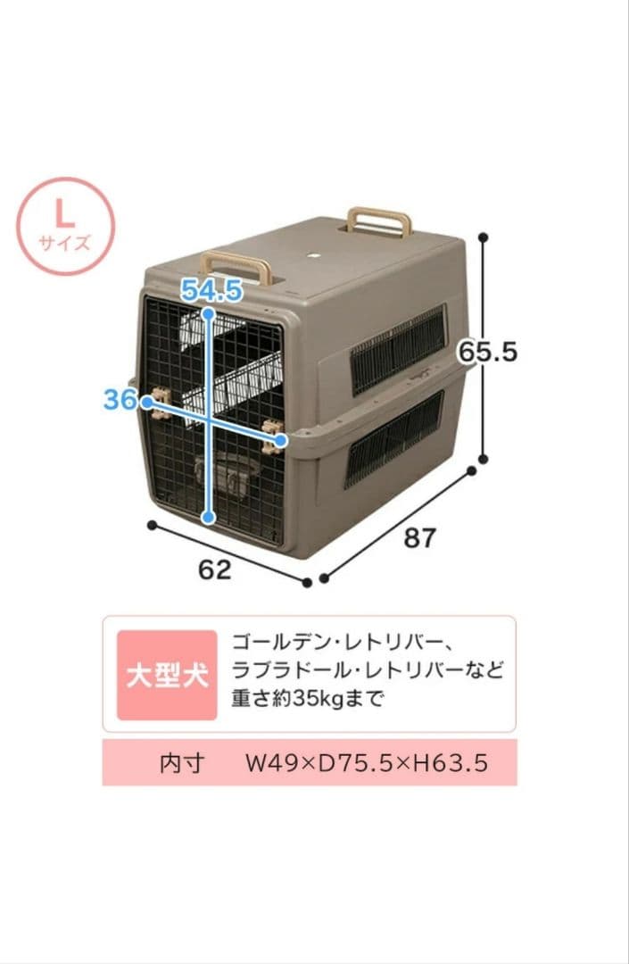 大型犬用キャリー Lサイズ エアトラベルキャリー大型犬用クレート 空輸◎
