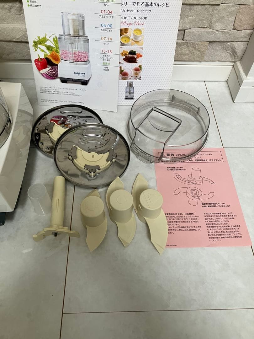 【極美品】クイジナート 2.3Lフードプロセッサー DLC-8Plus Ⅱ