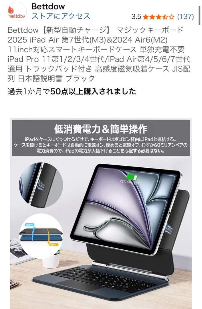 【最終】Bettdow【新型自動チャージ】 iPadマジックキーボード 2025