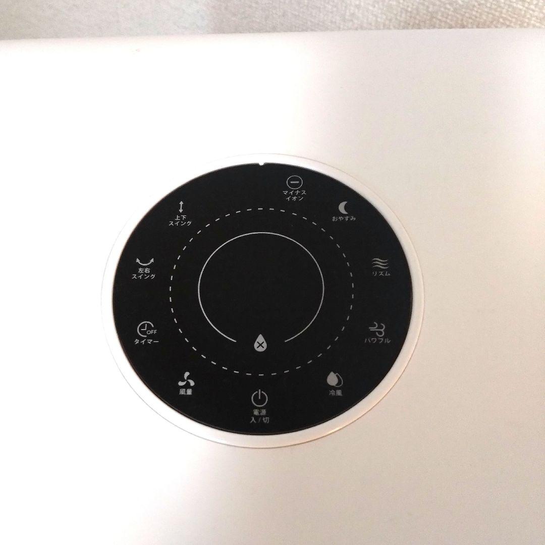 冷風機 MA-871-WH ホワイト/ブラック