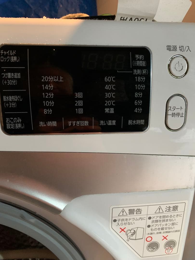 美品アイリスオーヤマ ドラム式洗濯機HD71 2019年製