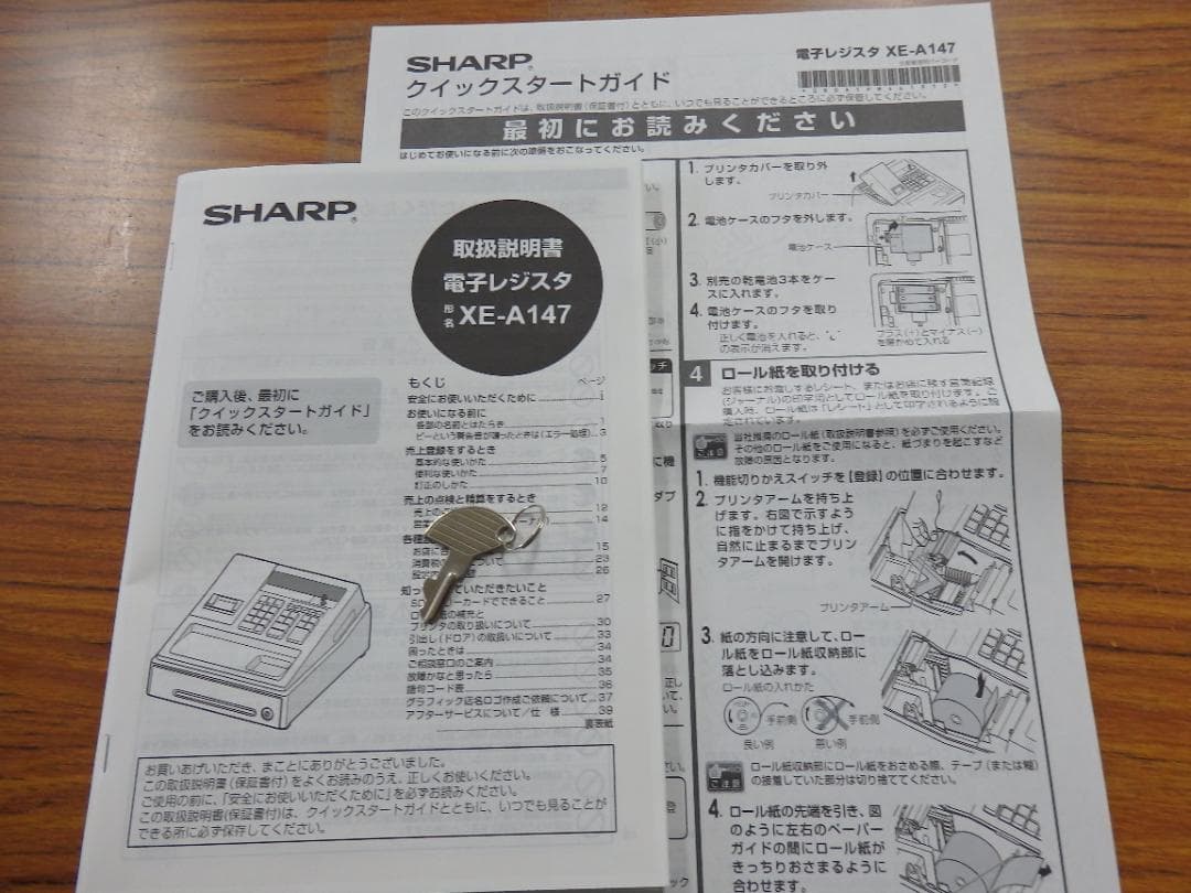 7020 年式大事 22年製 シャープ レジスター XE-A147 横型領収証