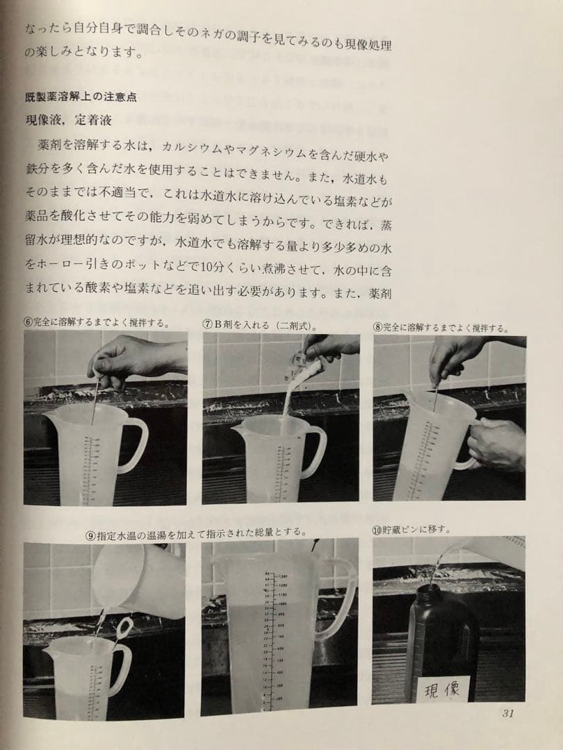 国際文化カレッジ「写真講座」全課程全テキスト　付録付き