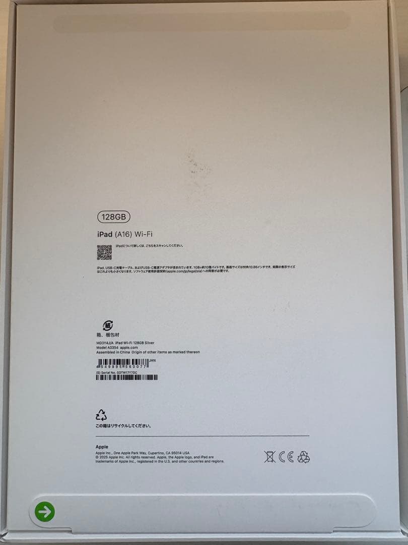 ipad(A16)apple11インチ