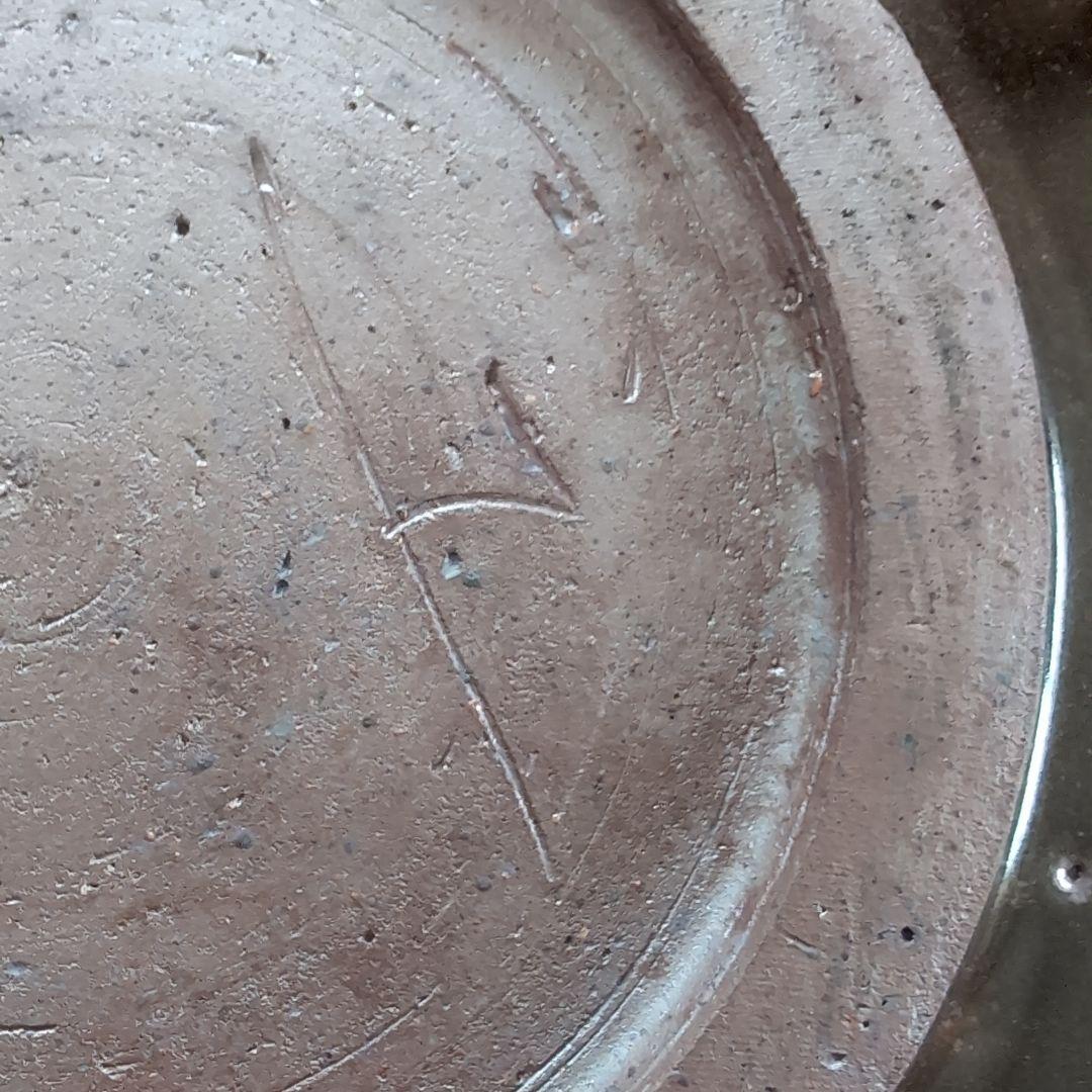 中里隆 25cm 大皿 ２枚