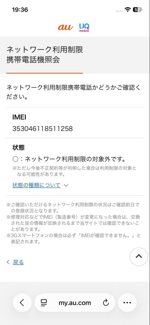 Apple iPhone 12 ブラック/128GB/SIMフリー/箱付き