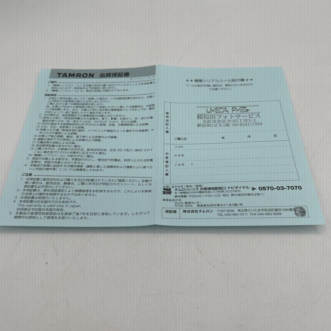 新品未使用　TAMRON タムロン 17-28mm 超広角ズームレンズ